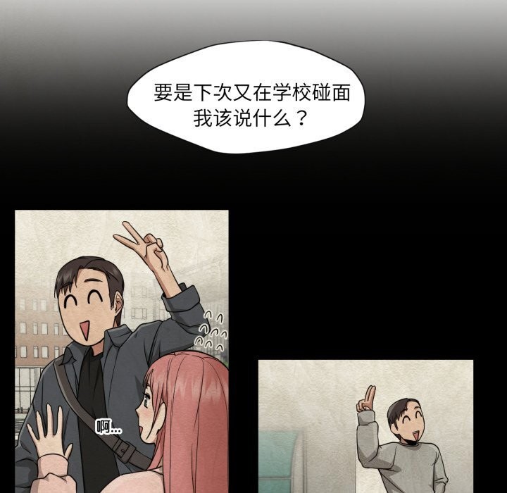 《換身戀人》漫画 第12話