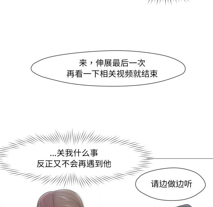 《換身戀人》漫画 第12話