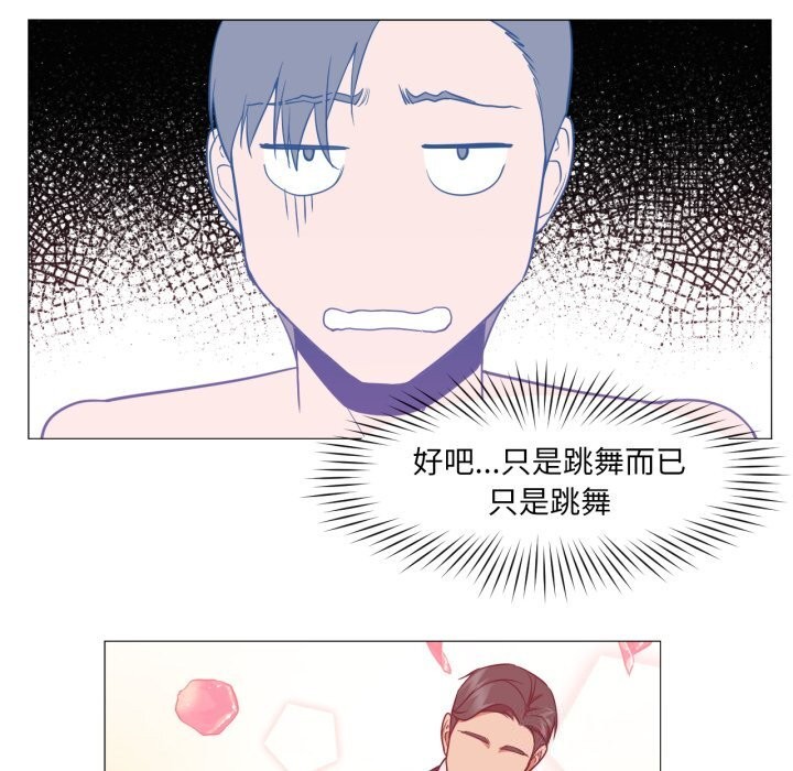 《換身戀人》漫画 第12話