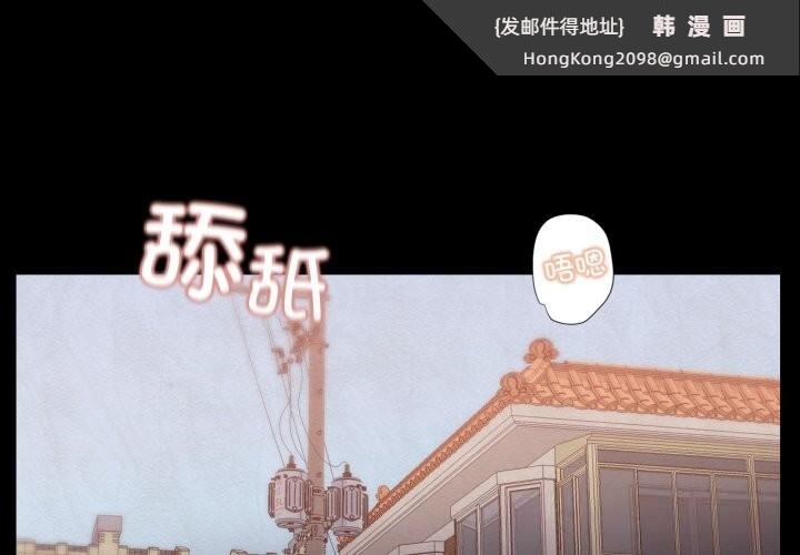 《換身戀人》漫画 第13話