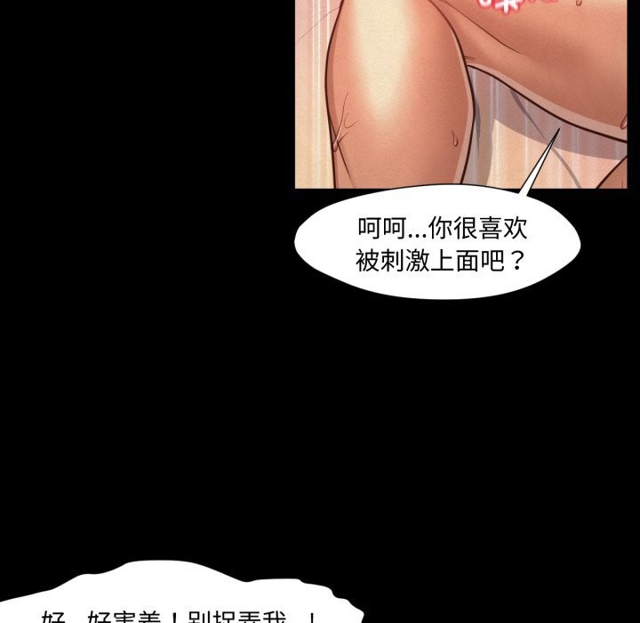 《換身戀人》漫画 第13話