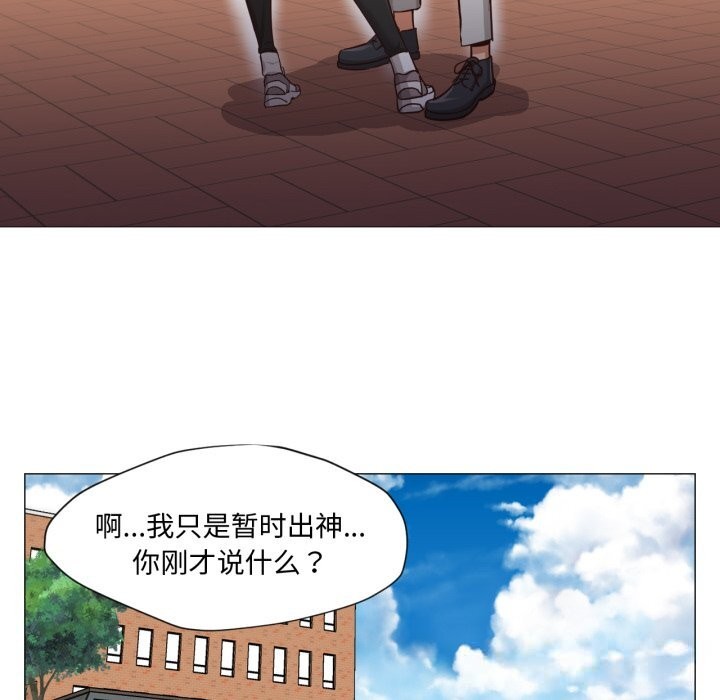 《換身戀人》漫画 第13話