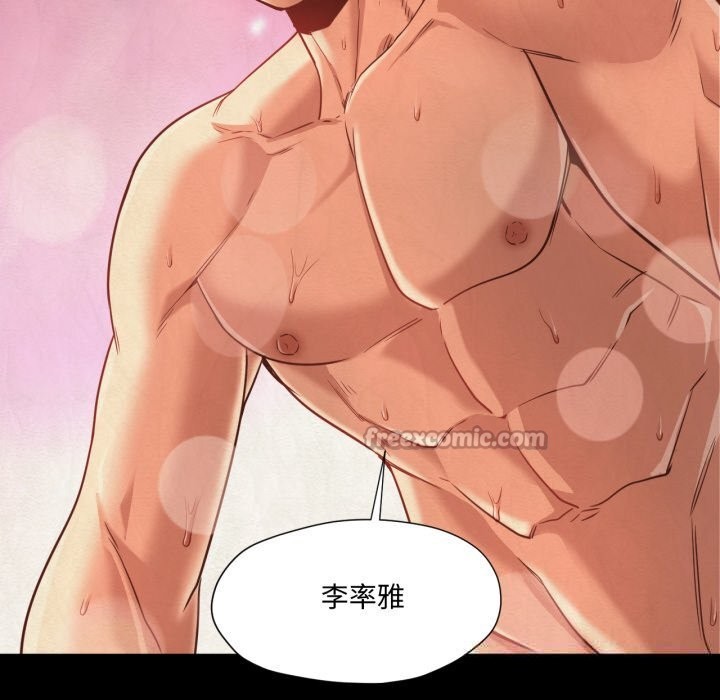 《換身戀人》漫画 第13話