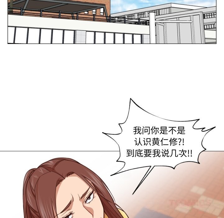 《換身戀人》漫画 第13話