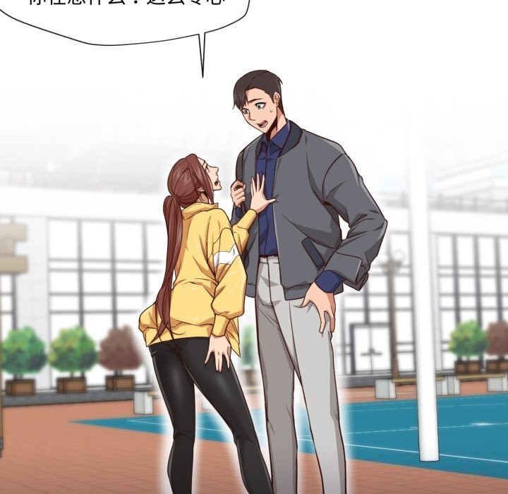 《換身戀人》漫画 第13話