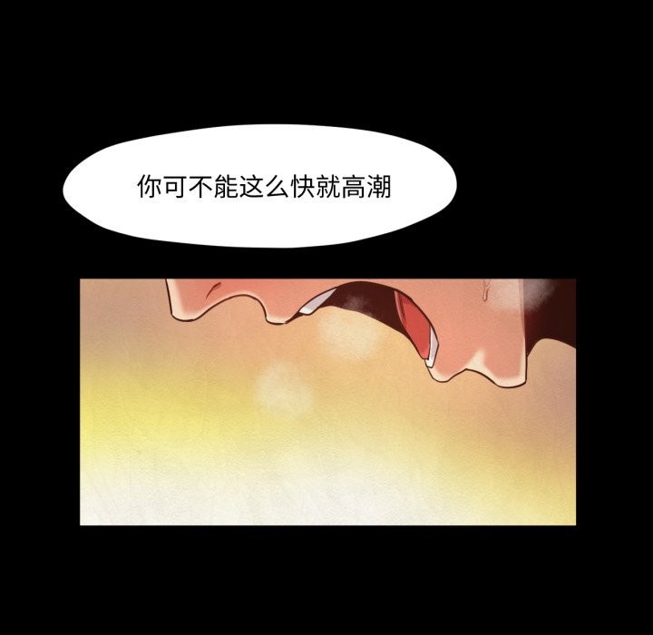 《換身戀人》漫画 第13話