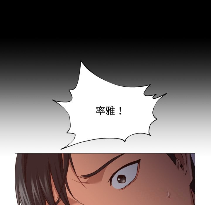 《換身戀人》漫画 第13話