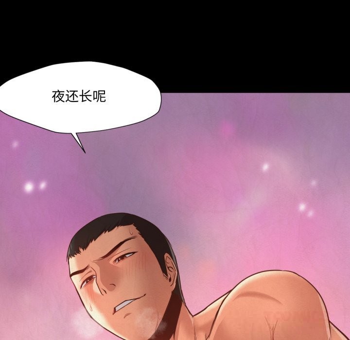 《換身戀人》漫画 第13話