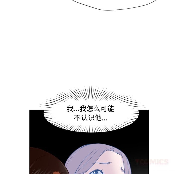 《換身戀人》漫画 第13話