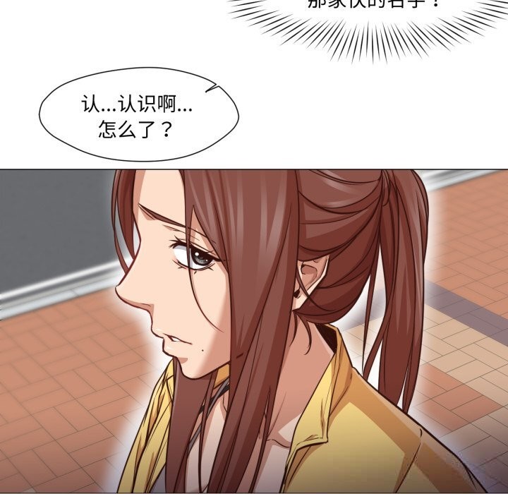 《換身戀人》漫画 第13話