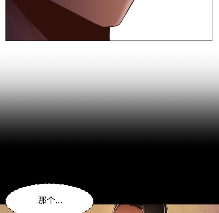 《換身戀人》漫画 第13話