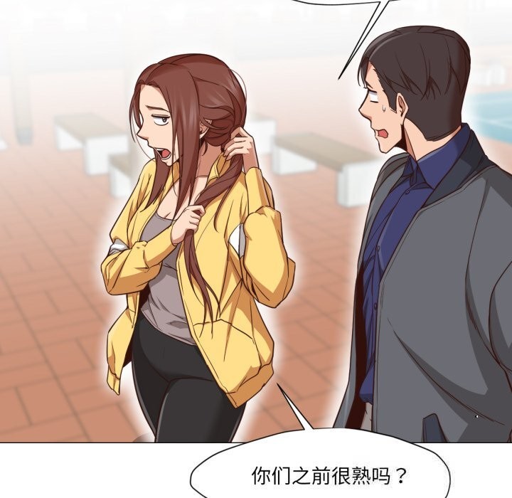 《換身戀人》漫画 第13話