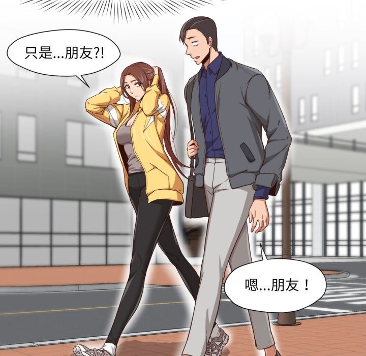 《換身戀人》漫画 第13話