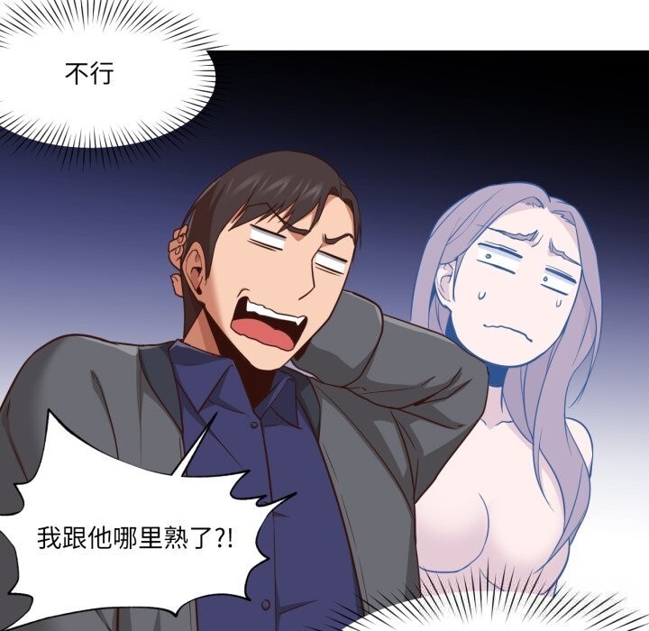 《換身戀人》漫画 第13話