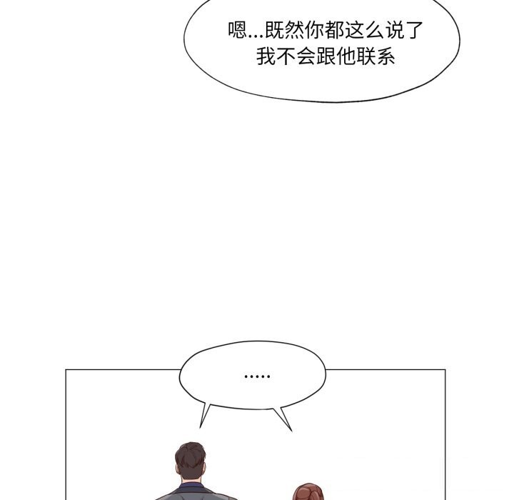 《換身戀人》漫画 第13話