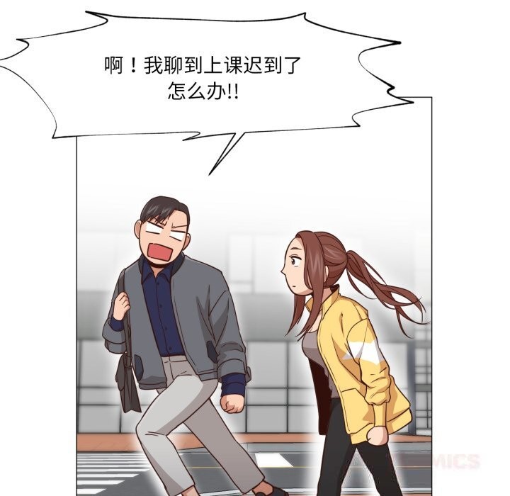 《換身戀人》漫画 第13話