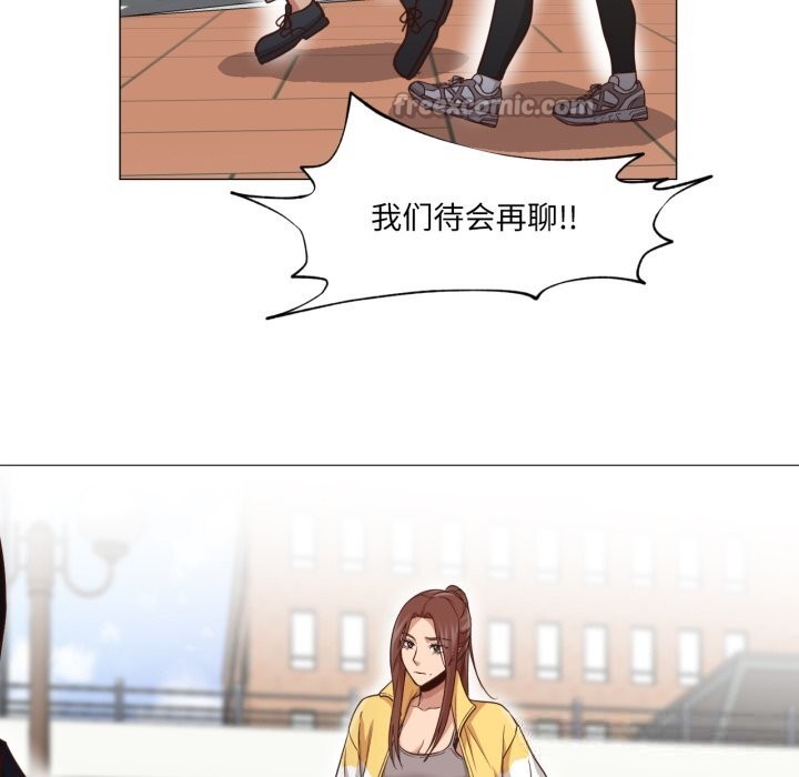 《換身戀人》漫画 第13話