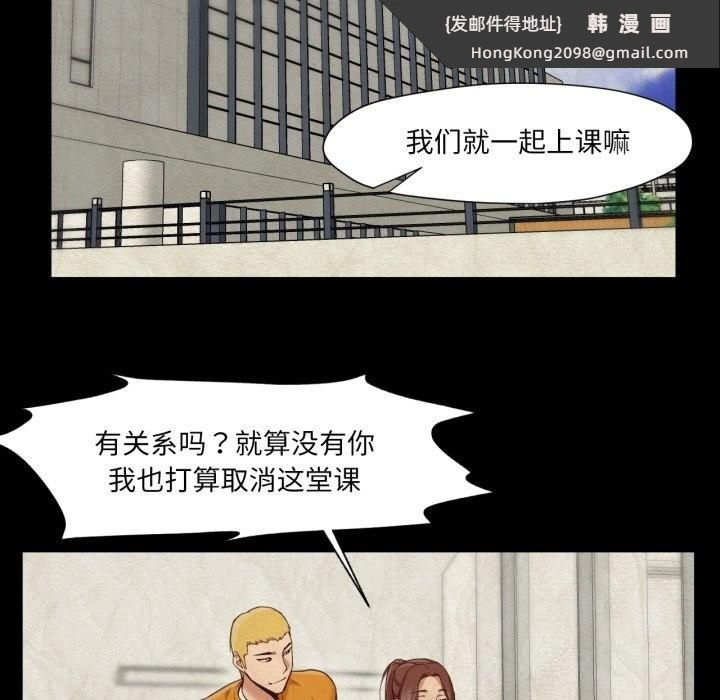 《換身戀人》漫画 第13話