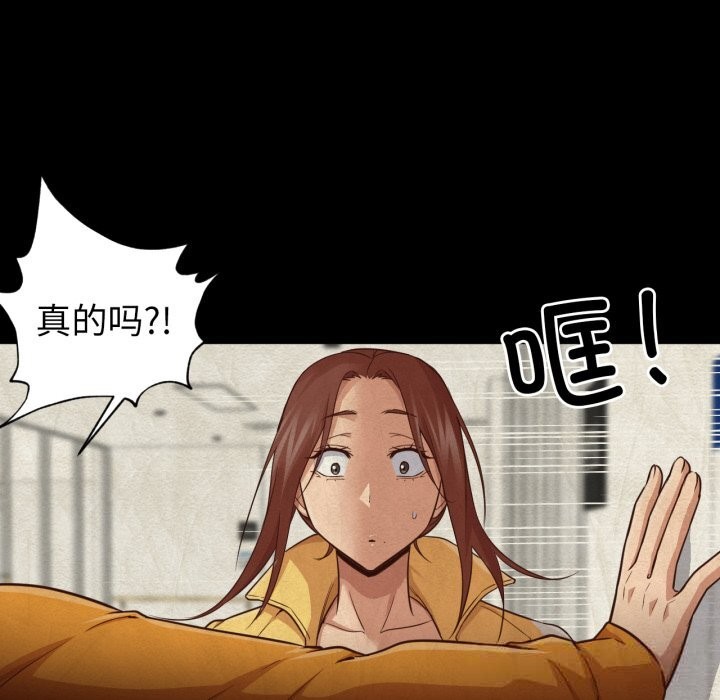 《換身戀人》漫画 第13話