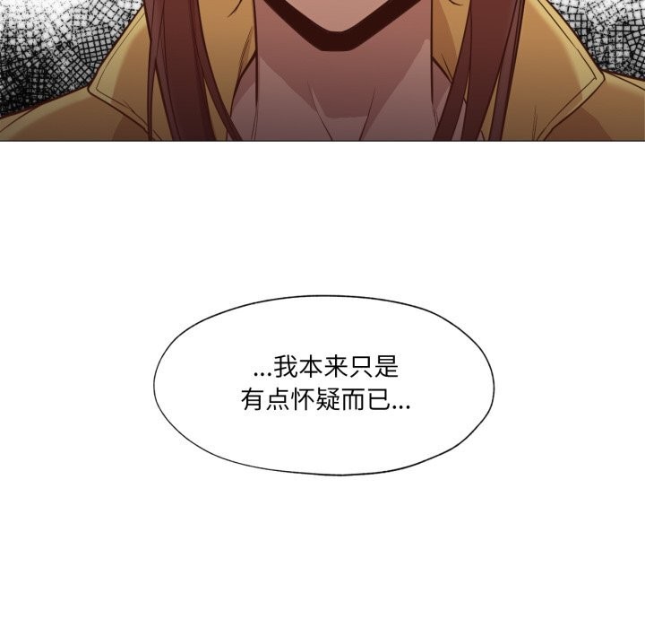 《換身戀人》漫画 第13話