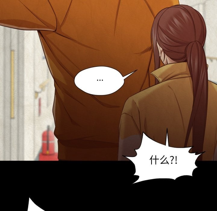 《換身戀人》漫画 第13話