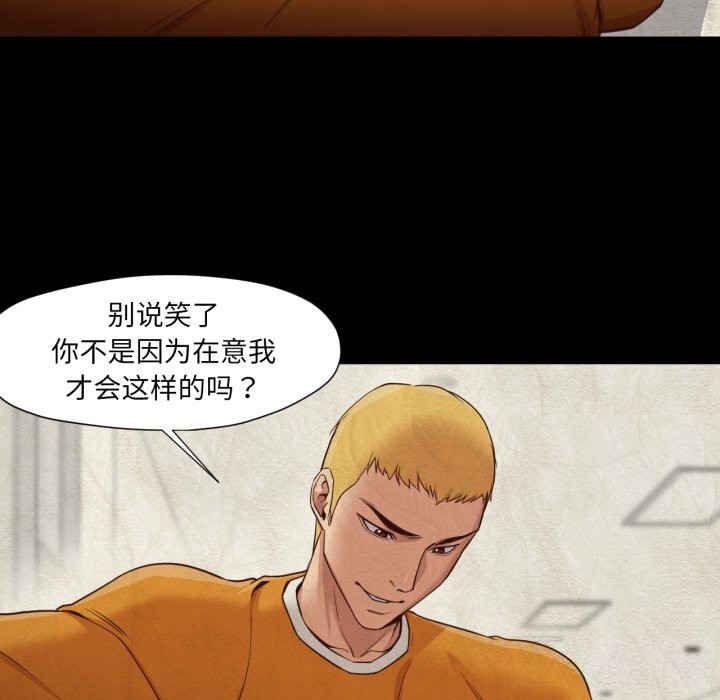 《換身戀人》漫画 第13話