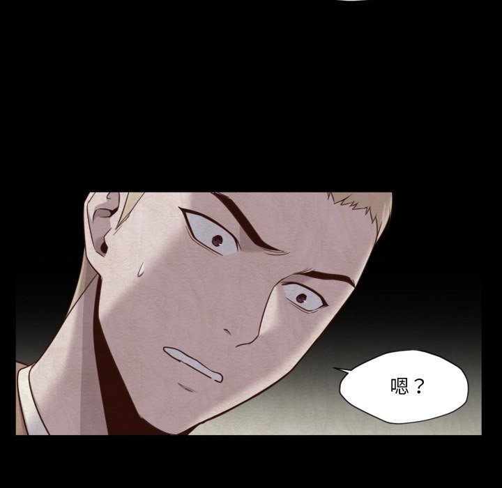 《換身戀人》漫画 第13話