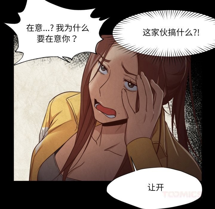 《換身戀人》漫画 第13話