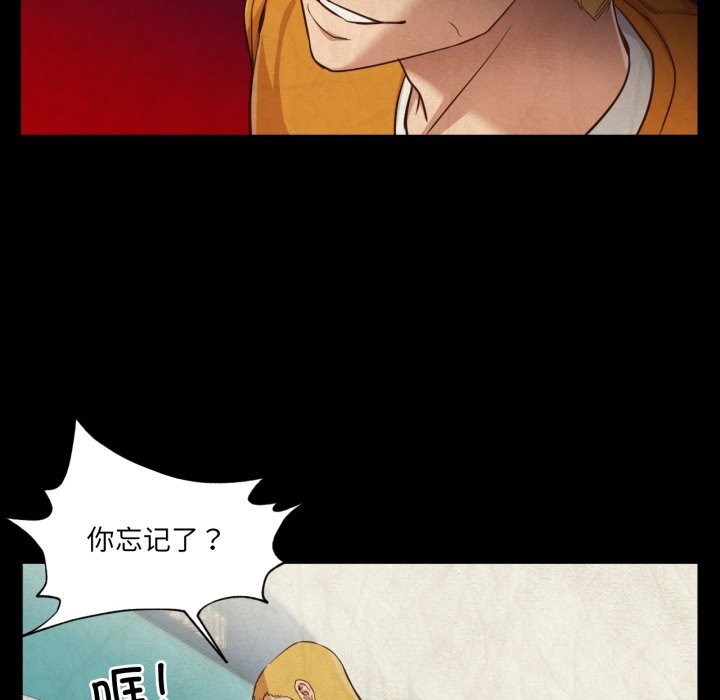 《換身戀人》漫画 第13話