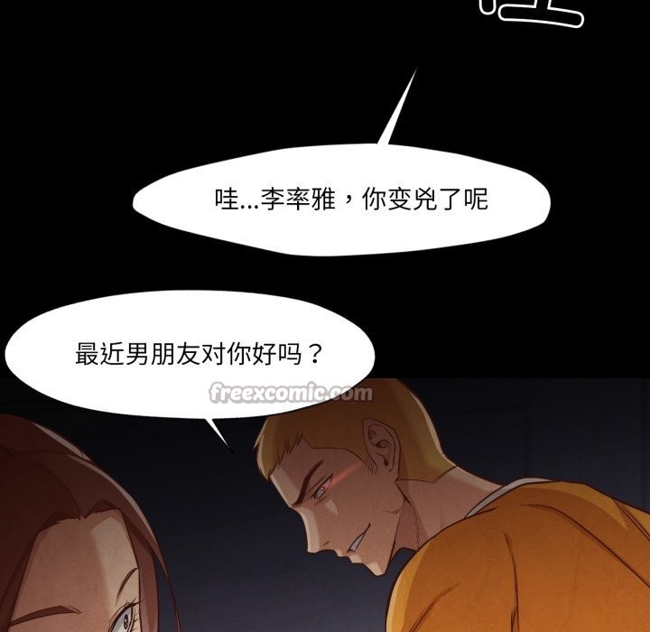 《換身戀人》漫画 第13話