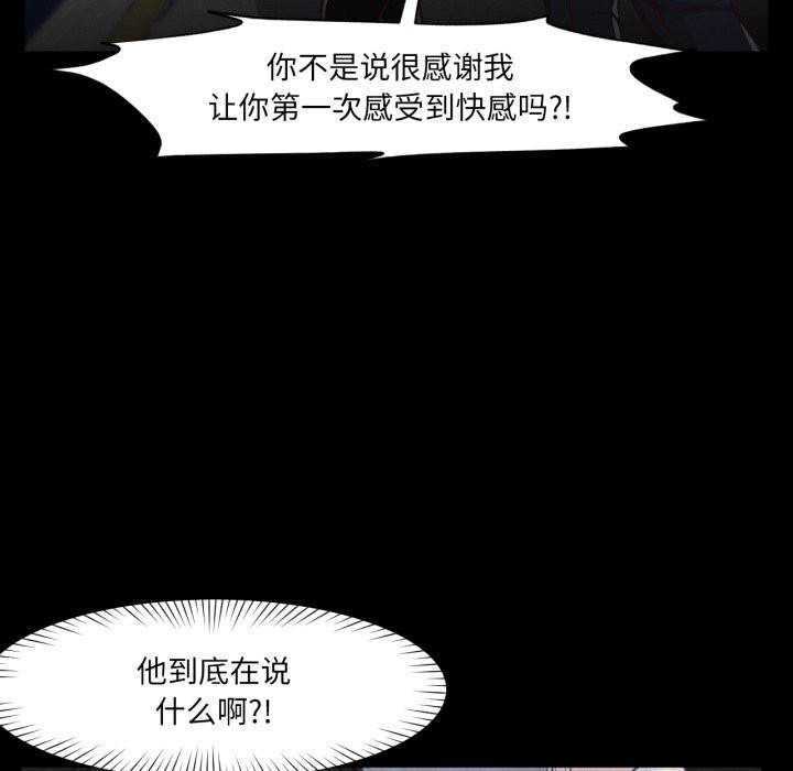 《換身戀人》漫画 第13話