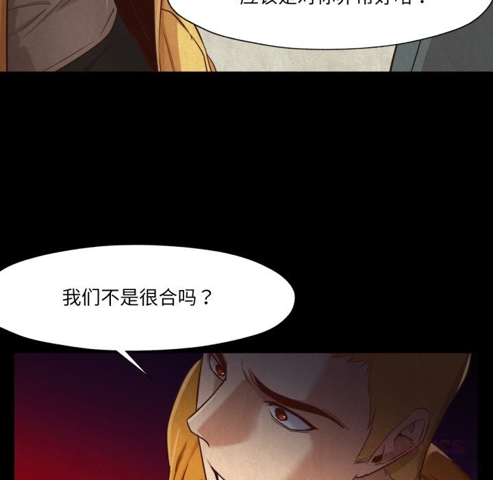 《換身戀人》漫画 第13話