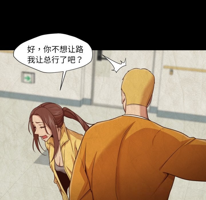 《換身戀人》漫画 第13話