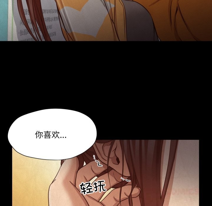 《換身戀人》漫画 第13話