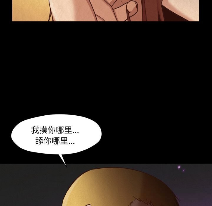 《換身戀人》漫画 第13話