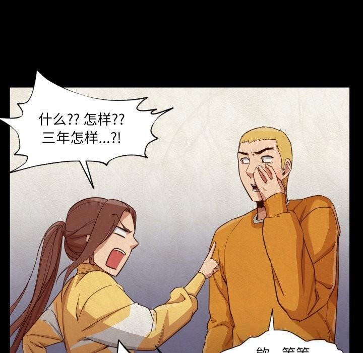 《換身戀人》漫画 第13話