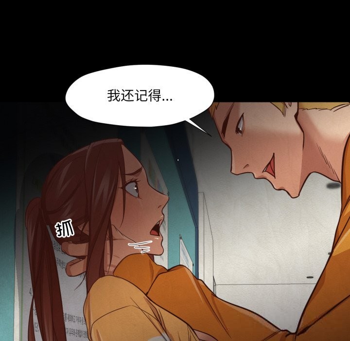 《換身戀人》漫画 第13話