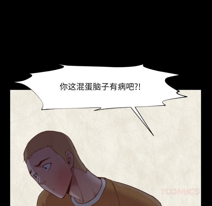 《換身戀人》漫画 第13話