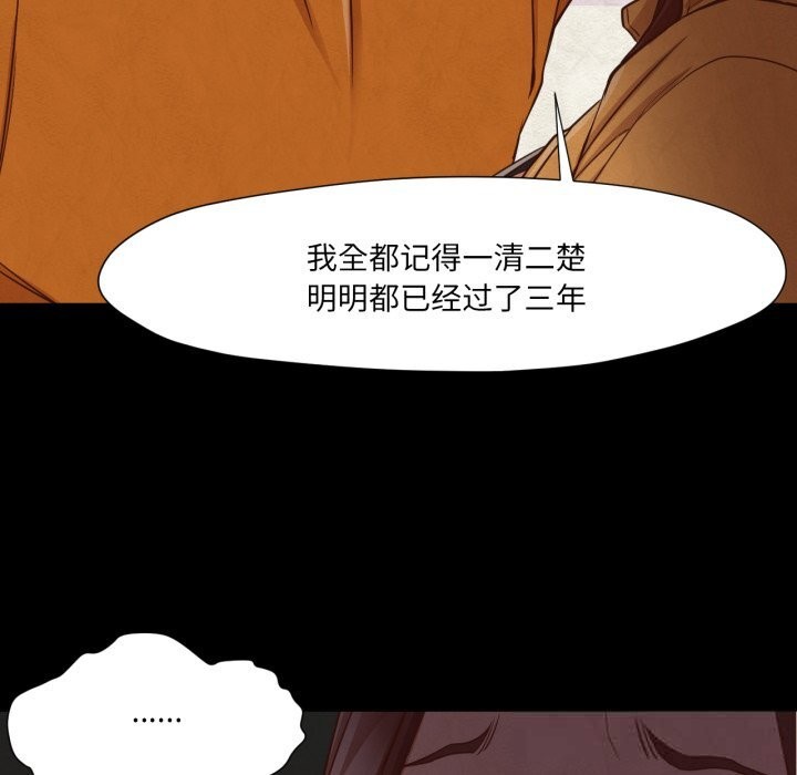 《換身戀人》漫画 第13話