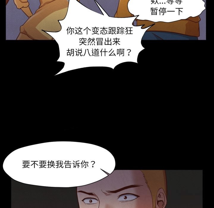 《換身戀人》漫画 第13話