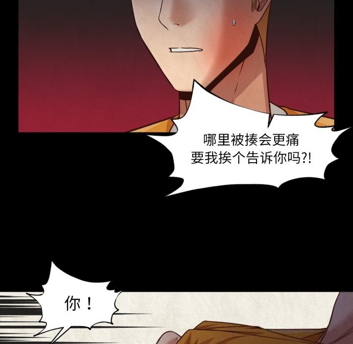 《換身戀人》漫画 第13話