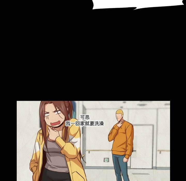 《換身戀人》漫画 第13話