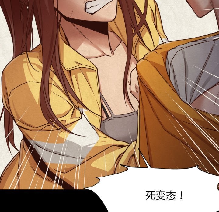 《換身戀人》漫画 第13話