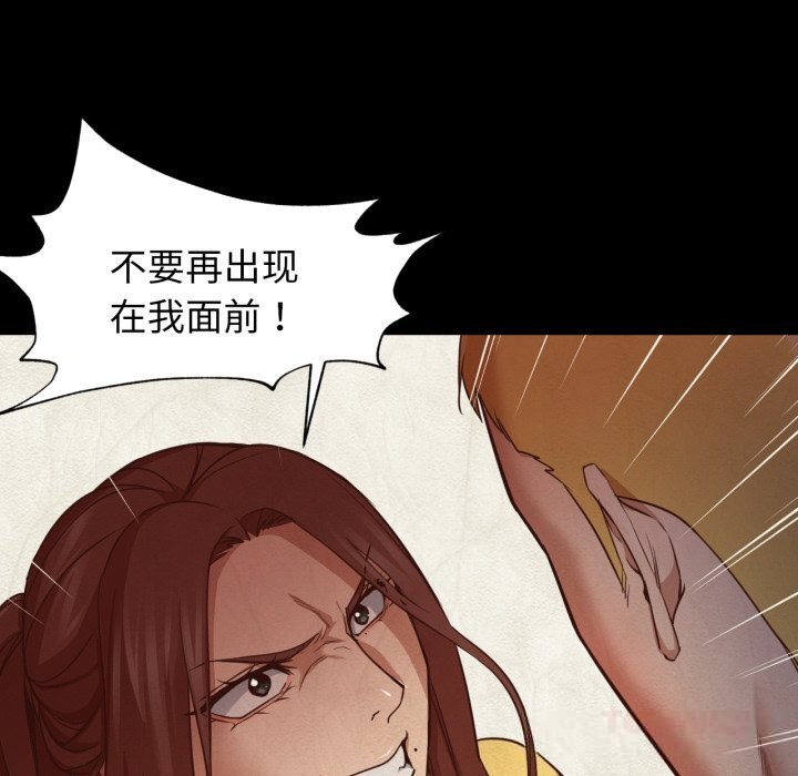 《換身戀人》漫画 第13話