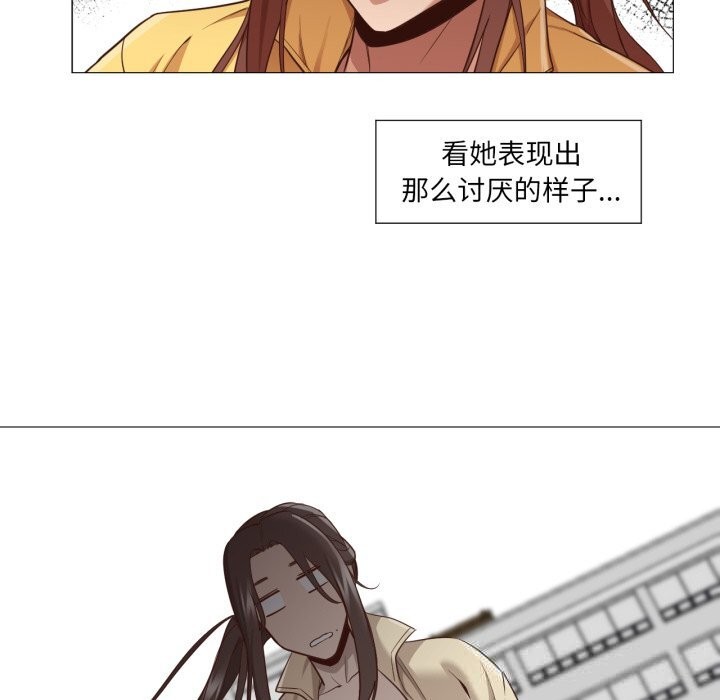 《換身戀人》漫画 第13話