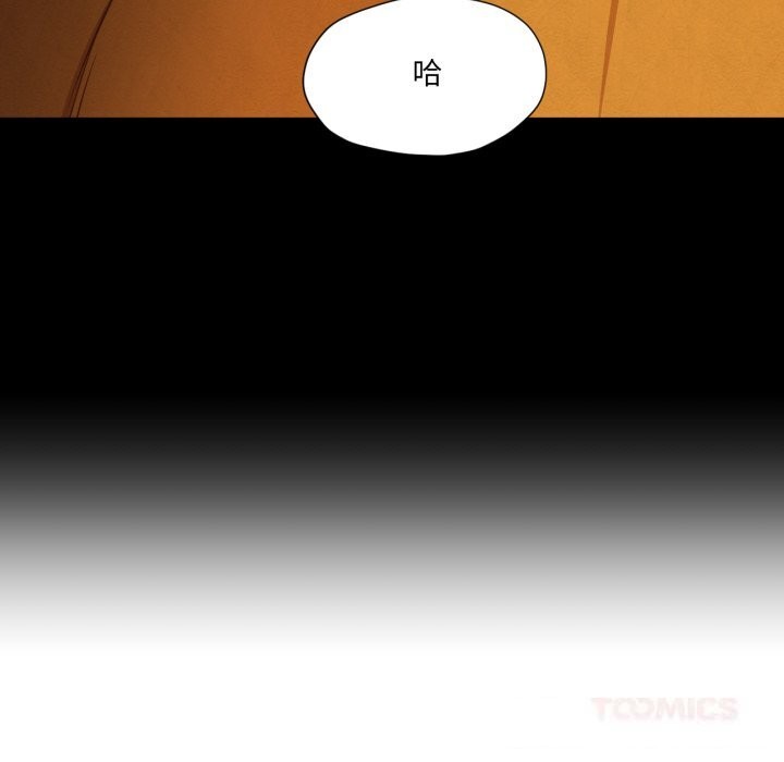 《換身戀人》漫画 第13話