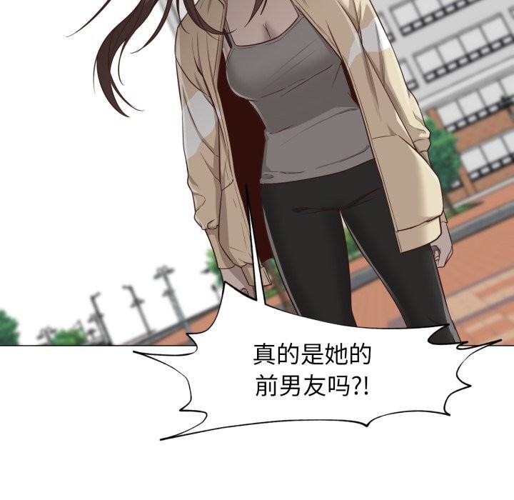 《換身戀人》漫画 第13話