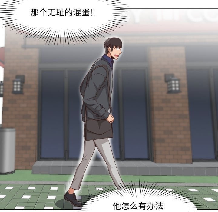 《換身戀人》漫画 第13話