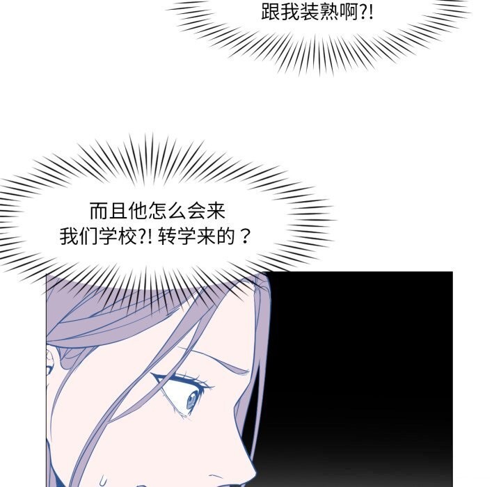 《換身戀人》漫画 第13話