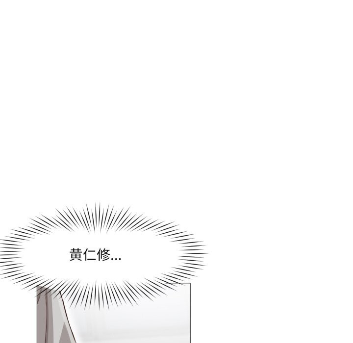 《換身戀人》漫画 第13話